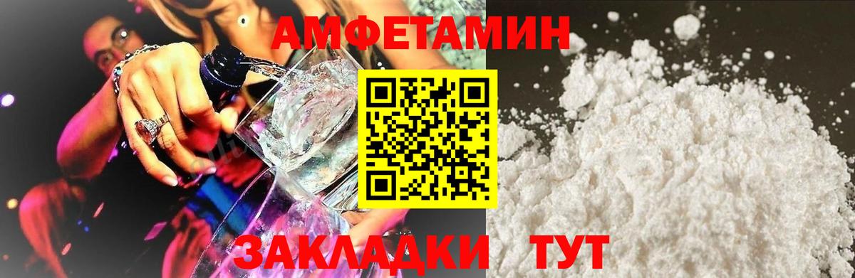 АМФЕТАМИН  Вход с VPN  Избербаш  АМФЕТАМИН  Amphetamine Розовый 