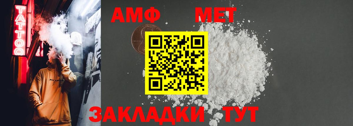 Amphetamine Premium Избербаш