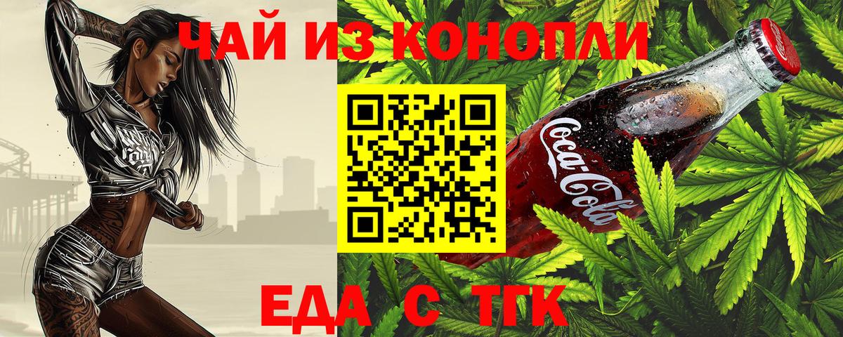 Canna-Cookies конопля  Вход с VPN  Избербаш 