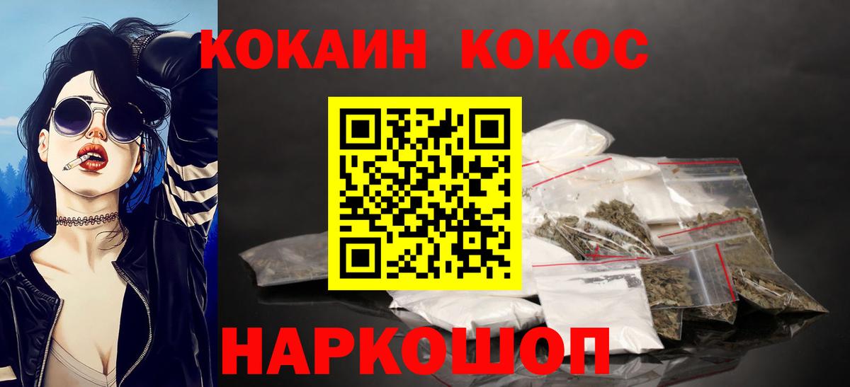 КОКАИН VHQ  Cocaine Эквадор  даркнет сайт  Избербаш  Вход с VPN 