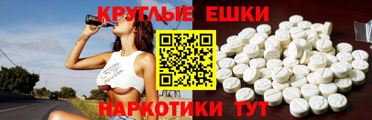 Экстази  Ecstasy 300 mg  Вход с VPN  Ecstasy TESLA  Избербаш 