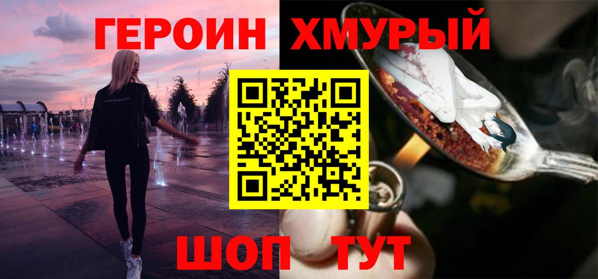 ГЕРОИН  Героин Афган  Вход с VPN  Избербаш 