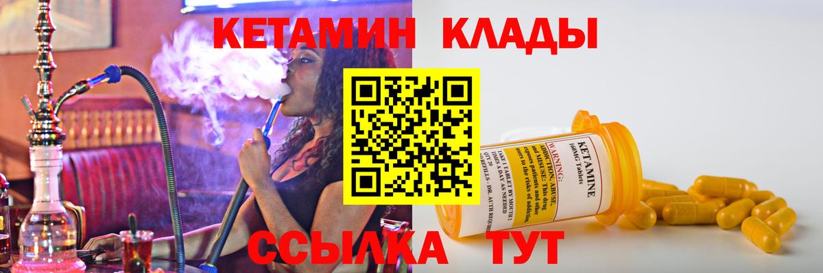 Кетамин ketamine  Вход с VPN  Избербаш 