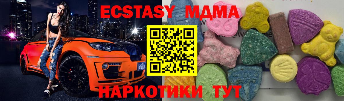МДМА Molly  Вход с VPN  Избербаш 
