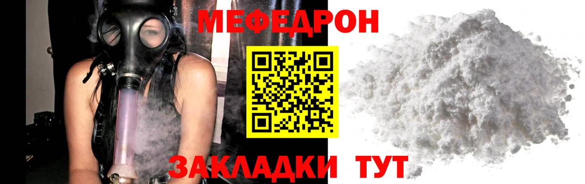 Меф мяу мяу мука Избербаш