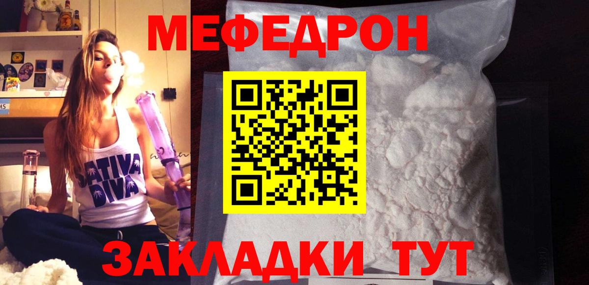 Избербаш  МЯУ-МЯУ mephedrone  Меф мука  Вход с VPN 