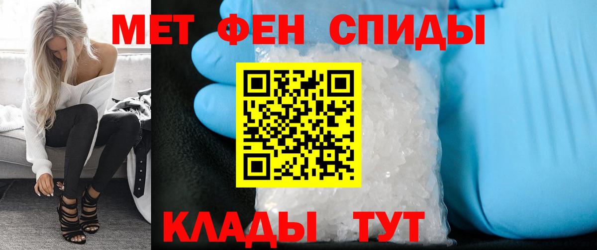 Избербаш  МЕТАМФЕТАМИН кристалл  Метамфетамин  МЕТАМФЕТАМИН кристалл  Вход с VPN 