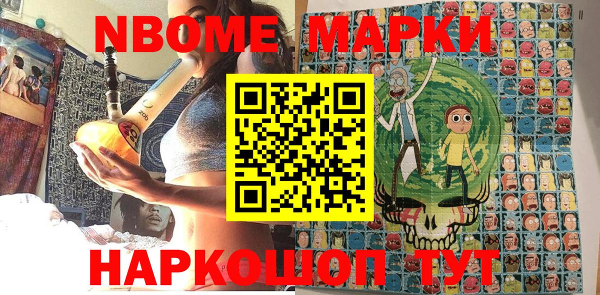 Марки N-bome 1,8мг  Марки 25I-NBOMe  Избербаш  Вход с VPN  Марки N-bome 1,8мг 