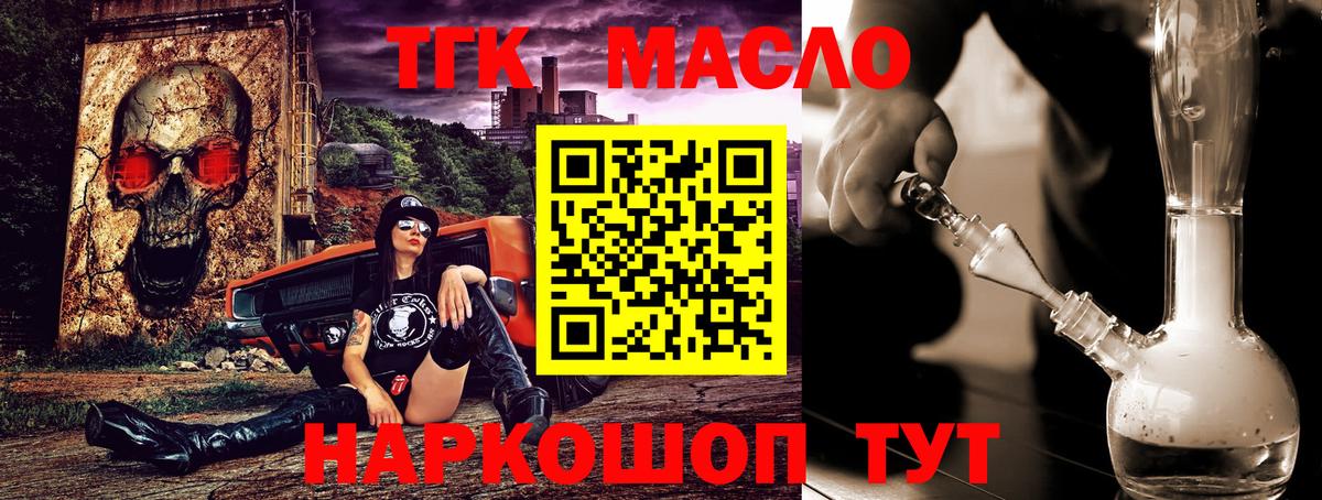 Дистиллят ТГК жижа Избербаш